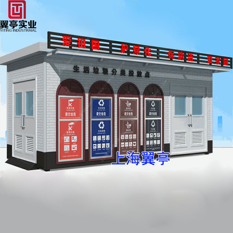 愿山河無恙，人間皆安—上海翼亭